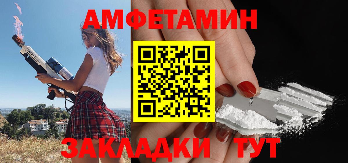 Елабуга  Amphetamine 97%  Вход с VPN 