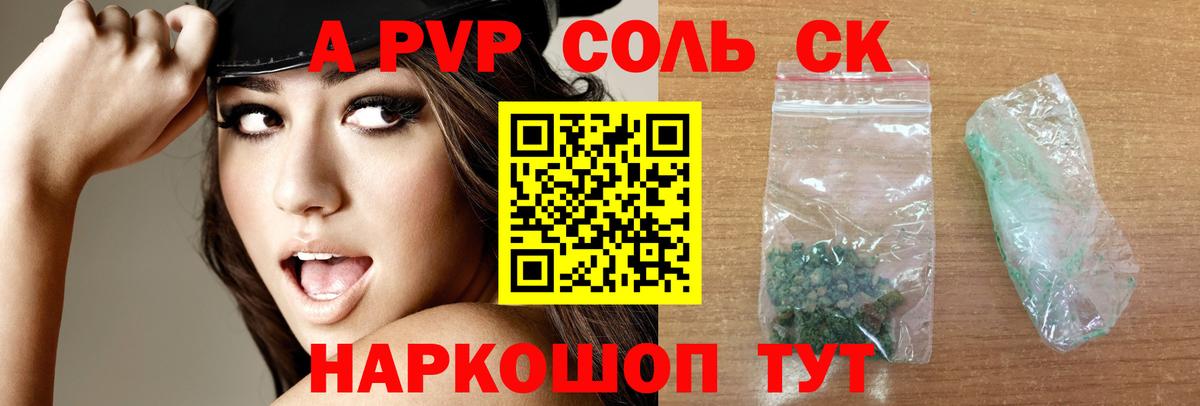 Альфа ПВП СК КРИС  Alpha-PVP  A-PVP крисы CK  Alfa_PVP крисы CK  Елабуга 