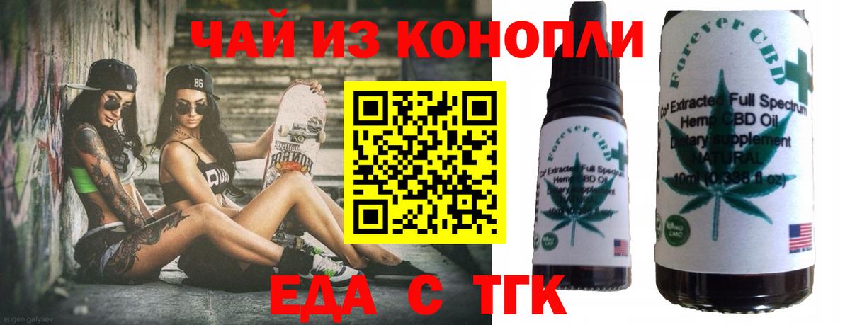 Печенье с ТГК конопля  Елабуга 