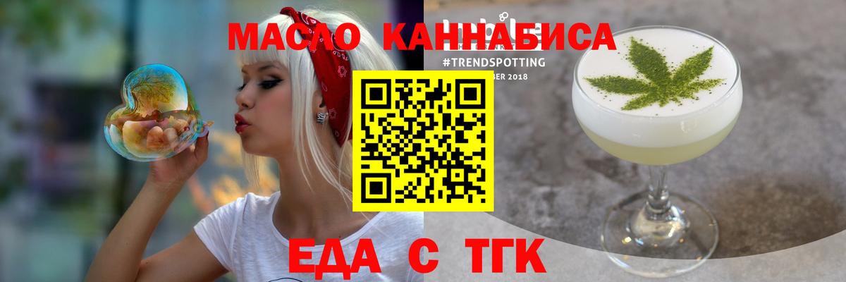 Печенье с ТГК конопля  Вход с VPN  Елабуга 