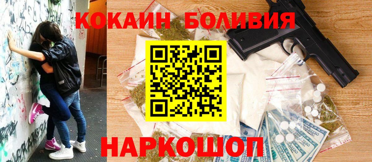ГАШ  Елабуга  Магазины продажи наркотиков  Cocaine  НБОМе  Каннабис  Меф   Вход с VPN 
