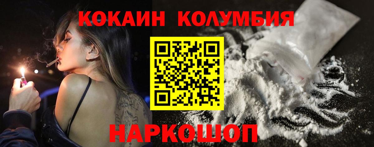 Елабуга  КОКАИН 97%  Вход с VPN  Cocaine Перу 