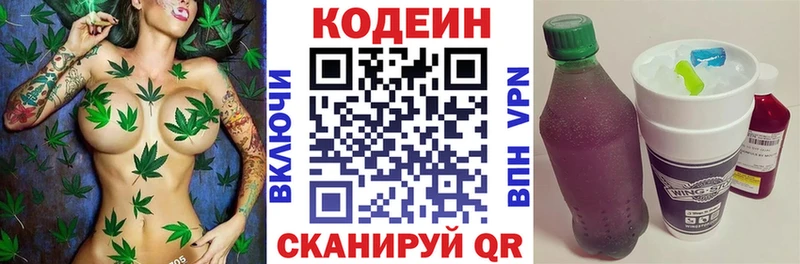 как найти закладки  Елабуга  blacksprut сайт  Codein Purple Drank 