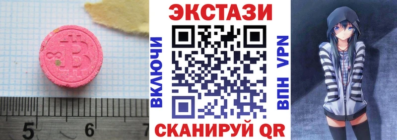 ЭКСТАЗИ таблы  купить   Елабуга 