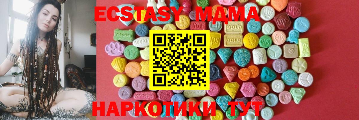 Ecstasy Cube  Ecstasy 280мг  Елабуга 