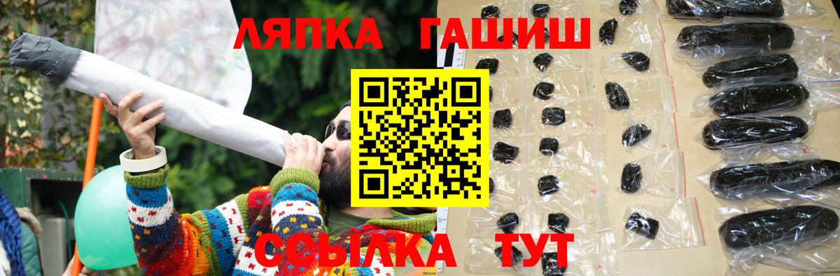 Гашиш гашик  Вход с VPN  ГАШИШ  ГАШИШ Cannabis  Елабуга 