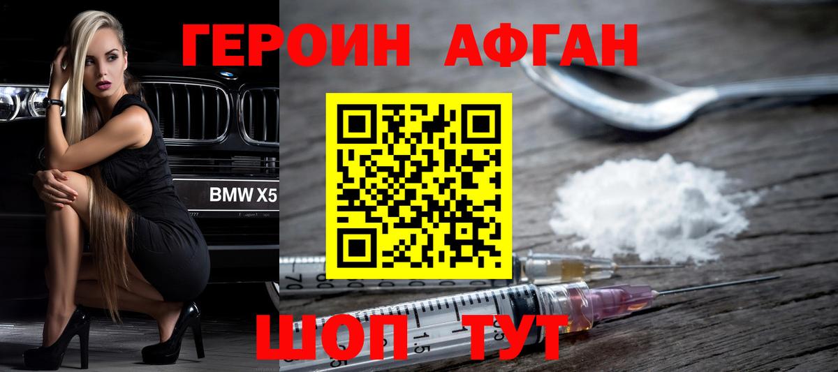 Елабуга  ГЕРОИН Heroin  Героин  Вход с VPN 