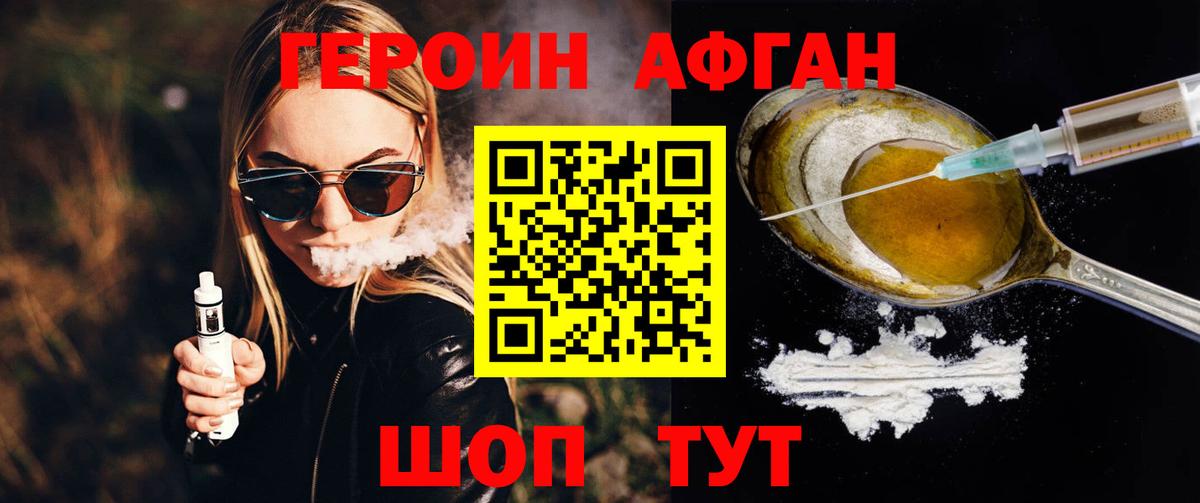 Героин хмурый Елабуга