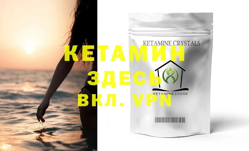 КЕТАМИН ketamine  сколько стоит  Елабуга 