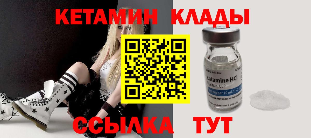 ОМГ ОМГ ссылка  Вход с VPN  Кетамин VHQ  Елабуга  Кетамин ketamine 