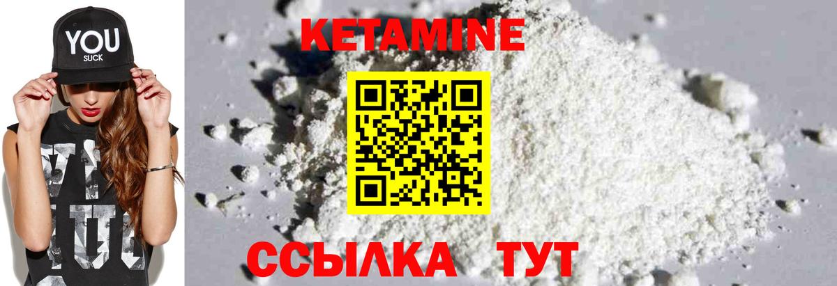 Кетамин ketamine  Кетамин VHQ  Елабуга 