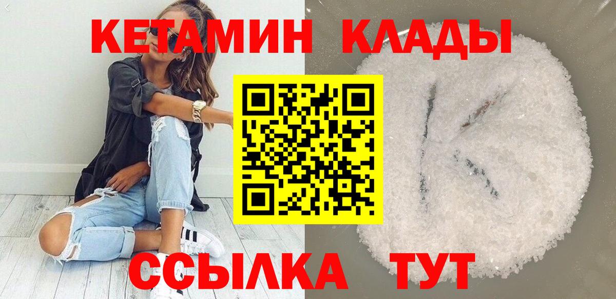 Кетамин ketamine Елабуга