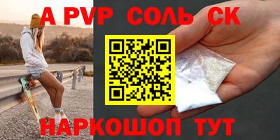 винт Волжский