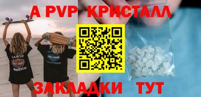 винт Волжский