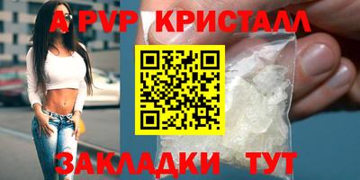 винт Волжский