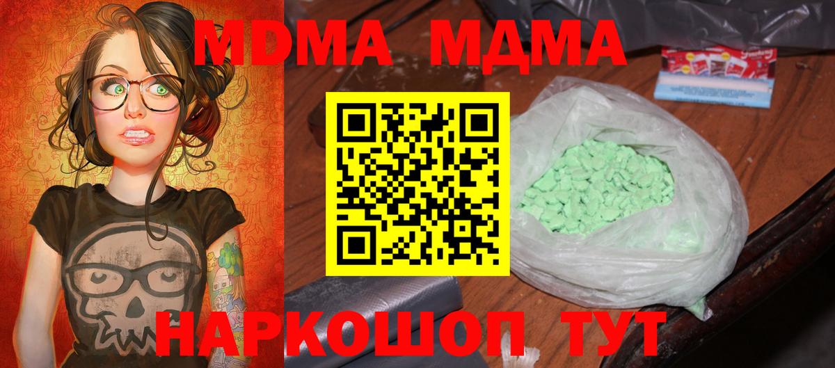 Елабуга  МДМА VHQ  МДМА  MDMA crystal  Вход с VPN 