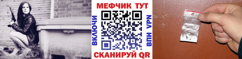 Мефедрон кристаллы  Елабуга 