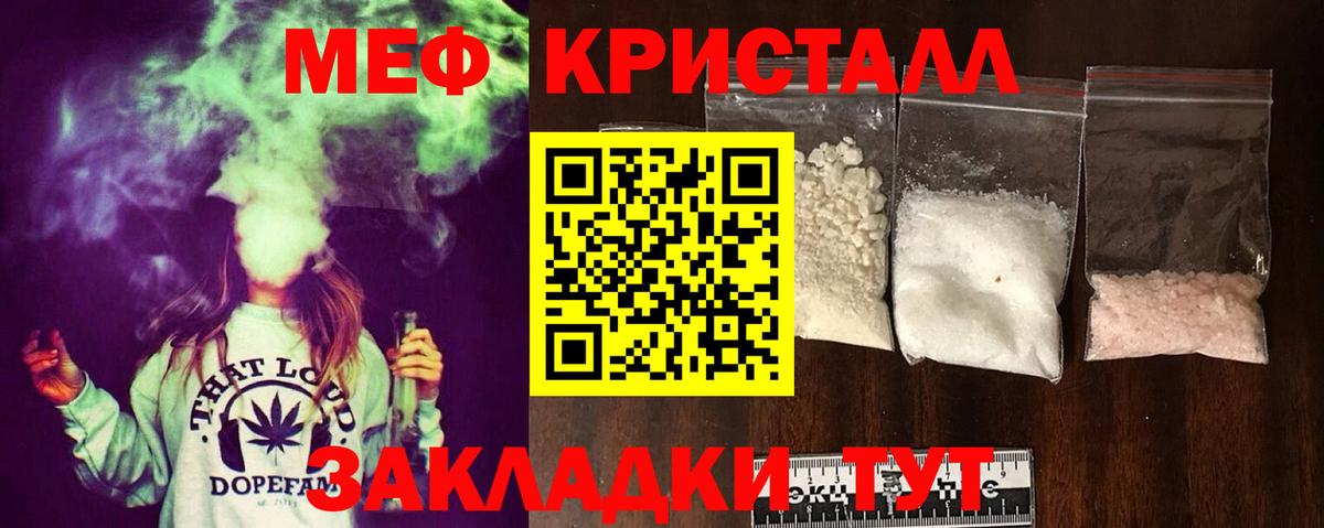 Меф VHQ  МЯУ-МЯУ VHQ  Елабуга 