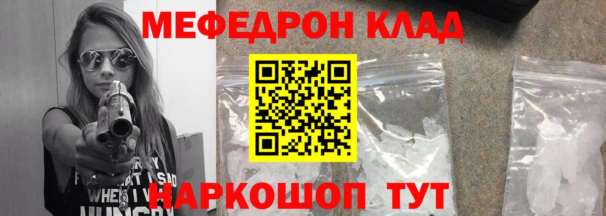 МЕФ  Вход с VPN  Елабуга  где купить наркоту  МЯУ-МЯУ кристаллы  Меф 