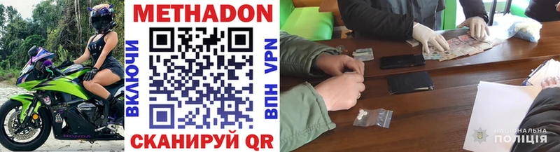 МЕТАДОН methadone  как найти закладки  Елабуга 