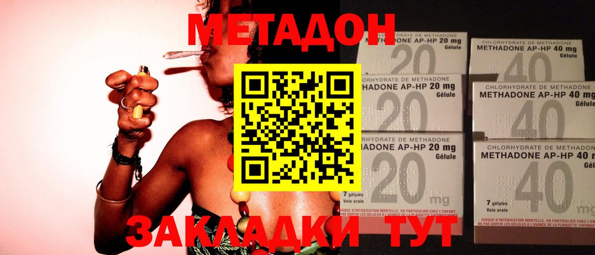 Метадон белоснежный  Елабуга  МЕТАДОН мёд 