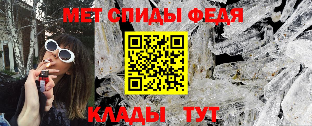 Метамфетамин кристалл  Елабуга 