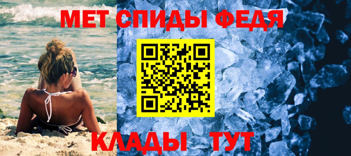 Первитин  МЕТАМФЕТАМИН винт  Вход с VPN  Елабуга 