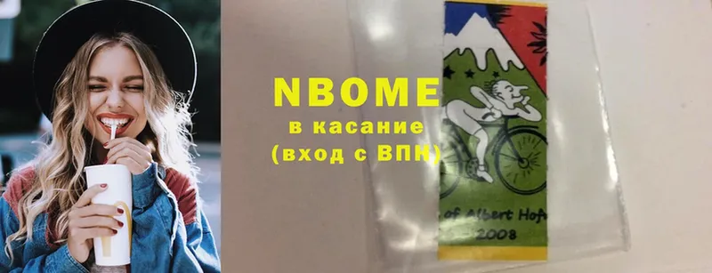 Марки 25I-NBOMe 1,8мг  Елабуга 