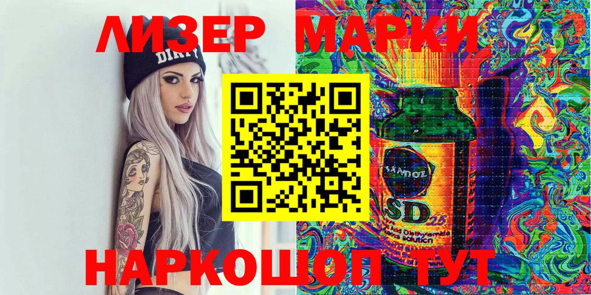 Марки 25I-NBOMe 1,5мг Елабуга